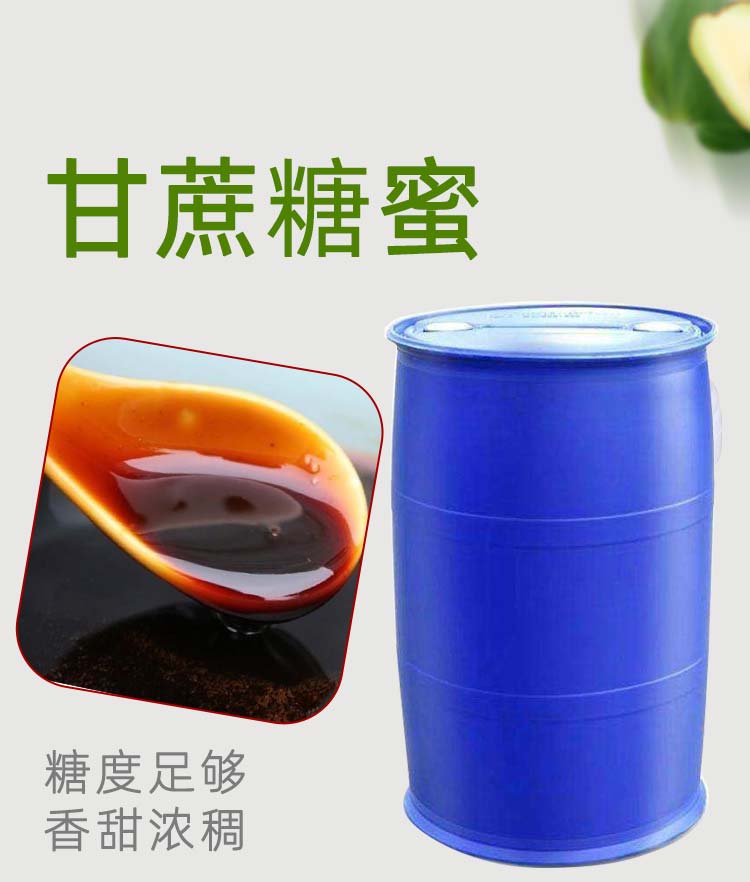 甘蔗糖蜜畜牧养殖水产养殖糖蜜em菌发酵糖蜜液