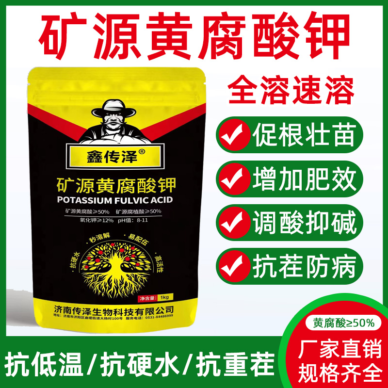 矿源黄腐酸钾 新疆出口级腐殖含酸量55%全水溶壮苗生根调节土壤