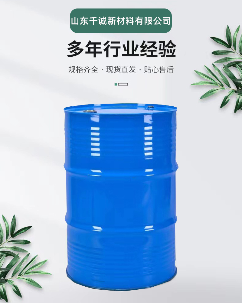 醋酸仲丁酯 国标含量99%油漆涂料稀释剂合成树脂溶剂 乙酸仲丁酯
