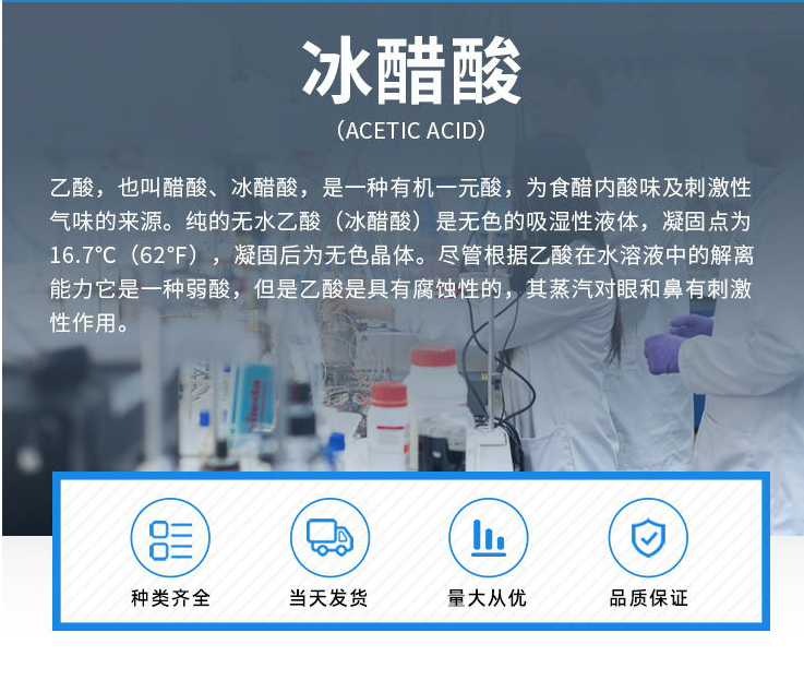 冰醋酸 工业级乙酸 国标现货高含量 醋酸 千诚新材料