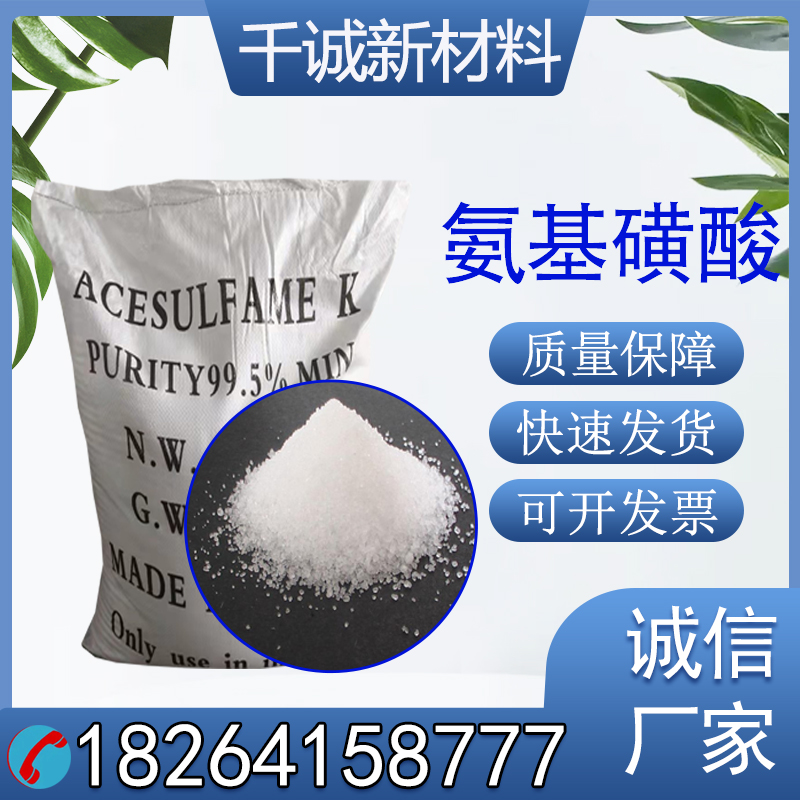 工业级氨基磺酸管道除锈清洗剂磺酸氨